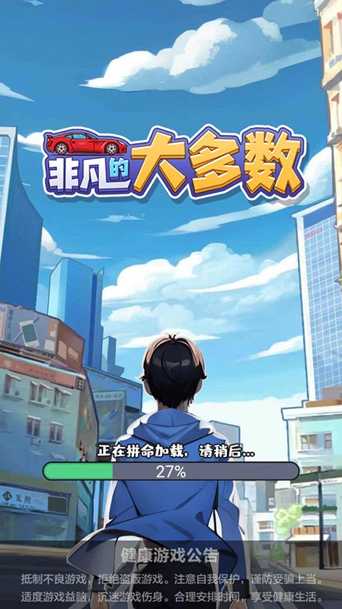 非凡的大多数MOD菜单