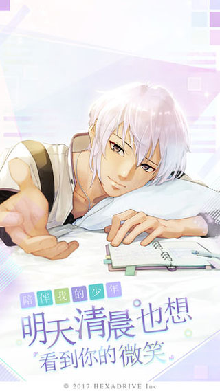makes早安我的少年最新版