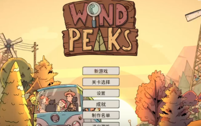 风之峰手机版
