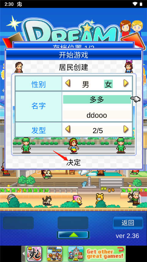 住宅梦物语无限金币点券版