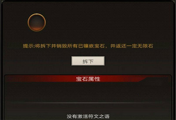 不朽之旅无限钻石版