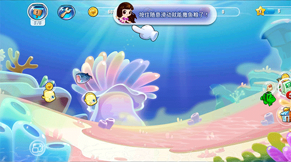 开心水族箱内置菜单版