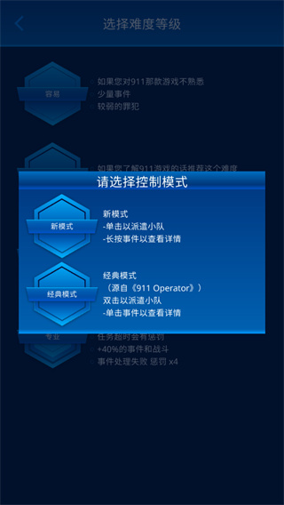 112接线员全DLC版