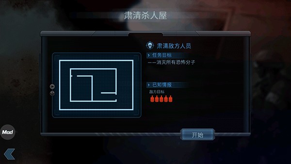 破门而入2北方特遣队手机版