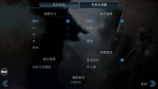 破门而入2北方特遣队手机版