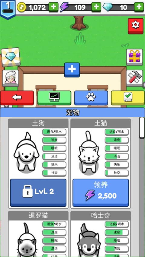 云养宠物游戏无限金币