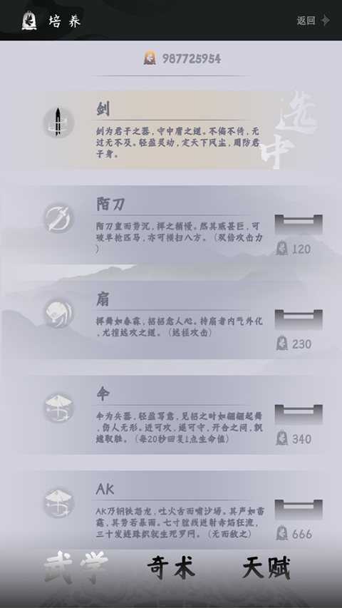 燕云跑酷游戏最新版 燕云跑酷游戏最新版