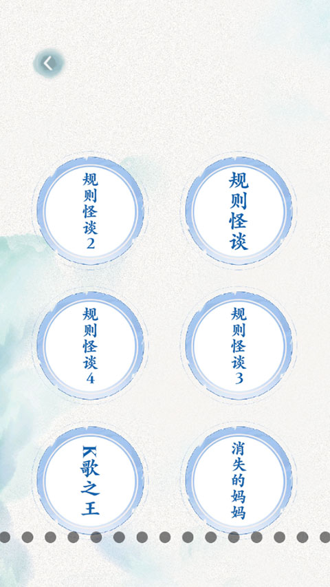 规则怪谈游戏手机版 规则怪谈游戏手机版