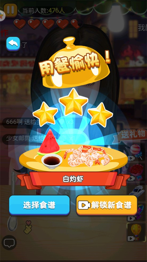 夜市小吃货无广告版