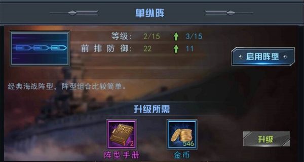 舰指太平洋无限钻石