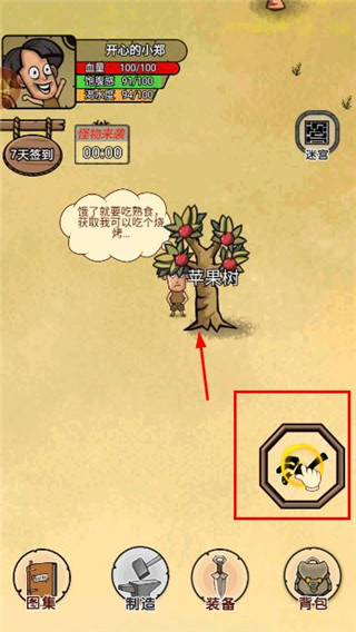 开荒当岛主内置菜单免广告 开荒当岛主内置菜单免广告
