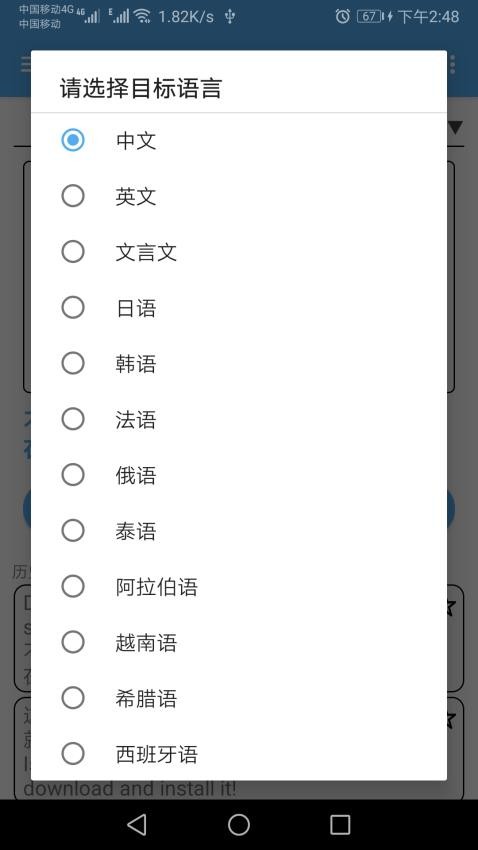 英语翻译通