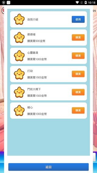 女友养成计划无限金币版