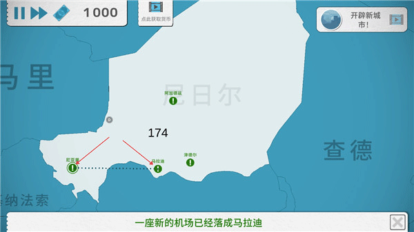 飞行集团无限金币中文版 飞行集团无限金币中文版