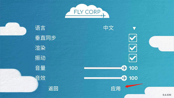 飞行集团无限金币中文版 飞行集团无限金币中文版