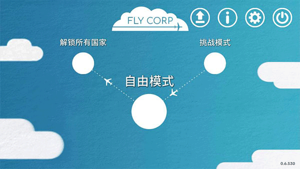 飞行集团无限金币中文版 飞行集团无限金币中文版