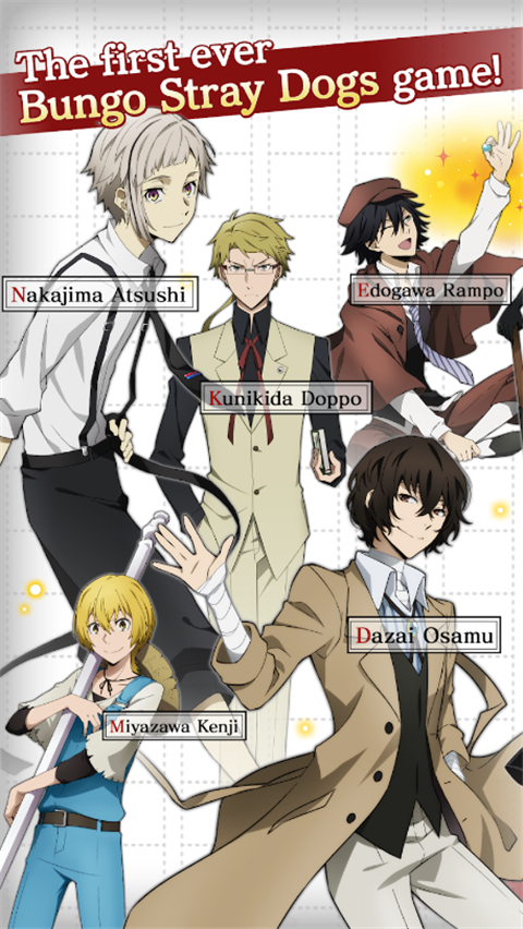 文豪迷犬怪奇谭日服最新版