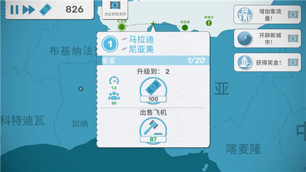 飞行集团无限金币中文版 飞行集团无限金币中文版