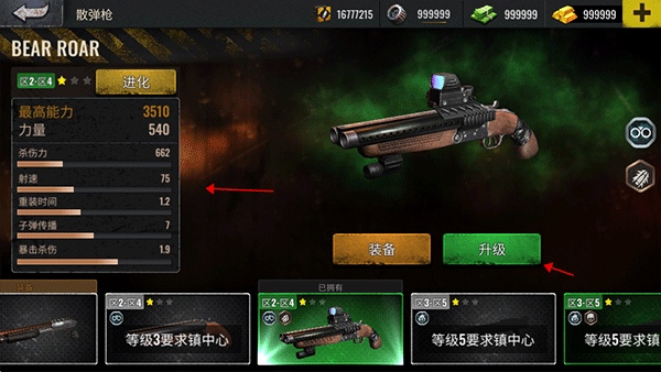 僵尸生存射击无限子弹版