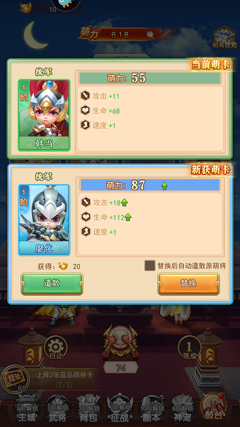 三国先锋折相思