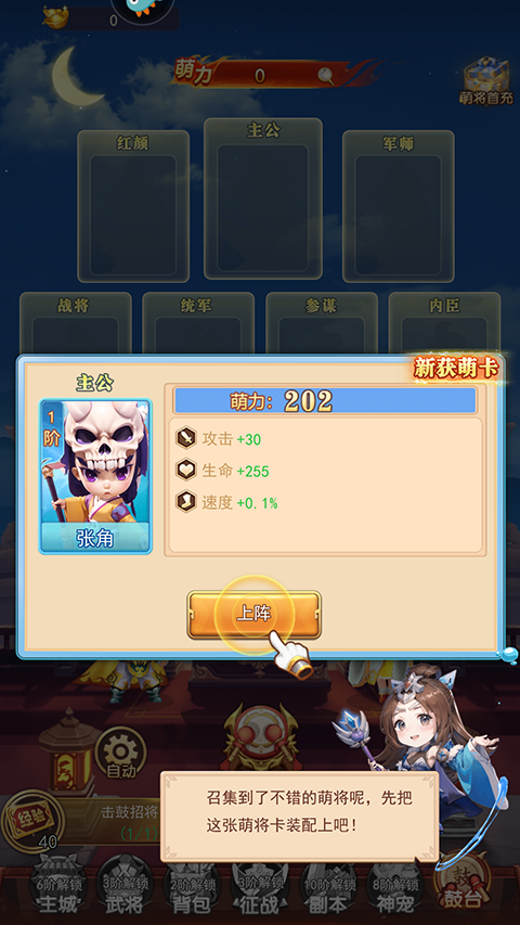 三国先锋折相思