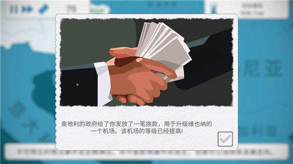飞行集团无限金币中文版 飞行集团无限金币中文版