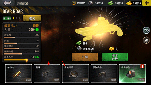 僵尸生存射击无限子弹版