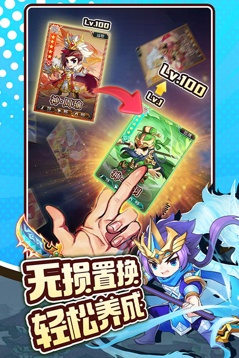 三国先锋折相思