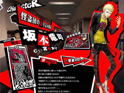 女神异闻录5手游中文版