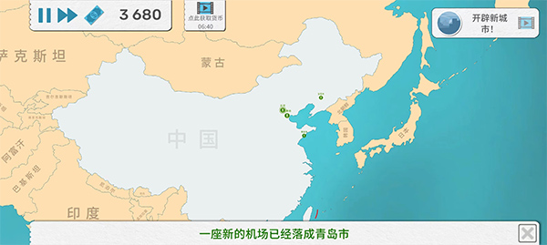 飞行集团无限金币中文版