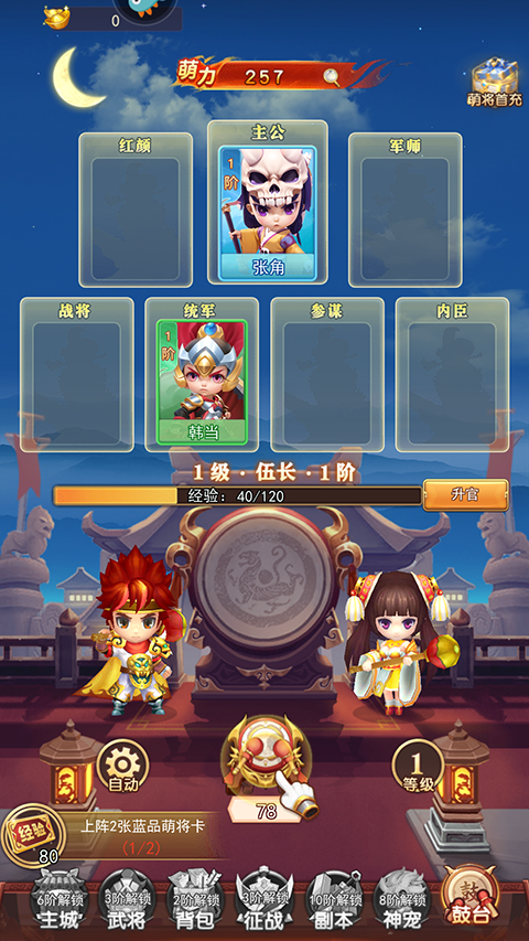 三国先锋折相思