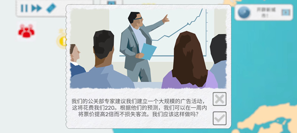 飞行集团无限金币中文版