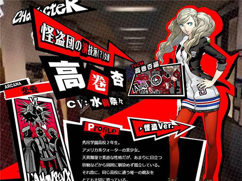 女神异闻录5手游中文版