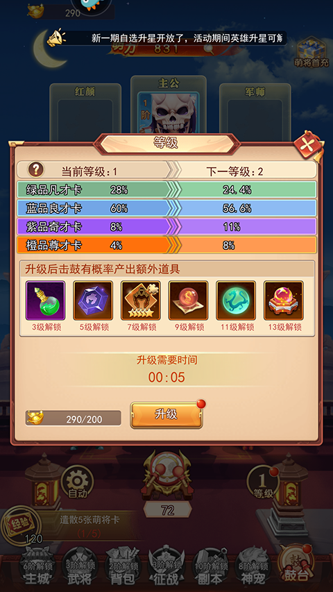 三国先锋折相思