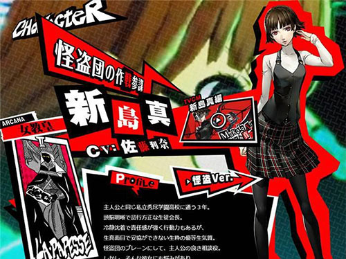 女神异闻录5手游中文版