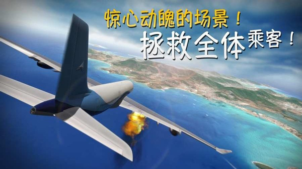 极限着陆pro飞机全解锁版