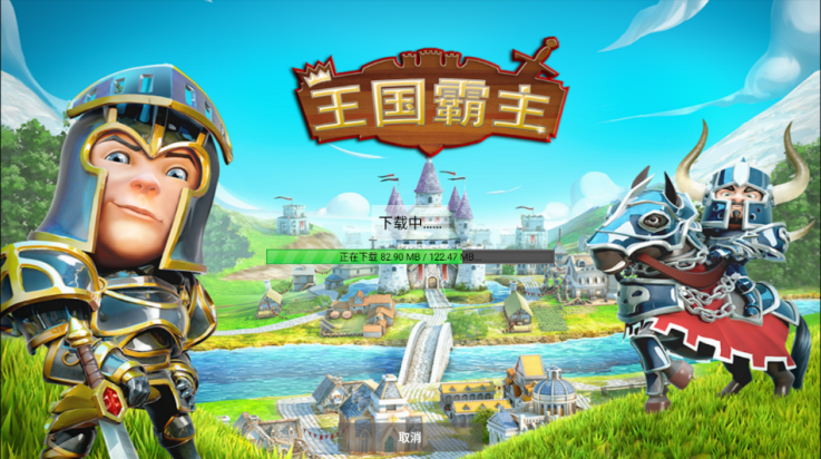 王国霸主单机上帝版