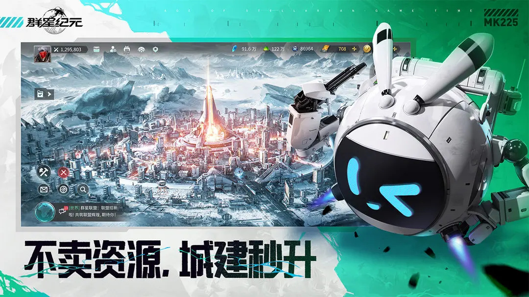 群星纪元最新版