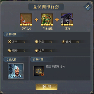 三国吕布传说安卓版 三国吕布传说安卓版