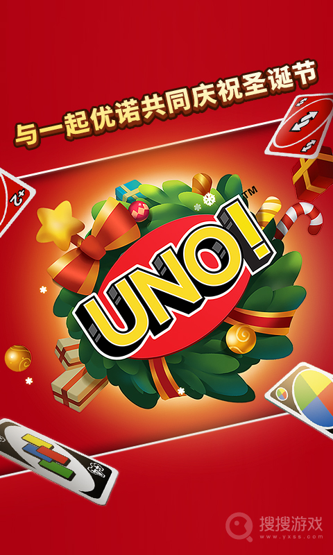 一起优诺