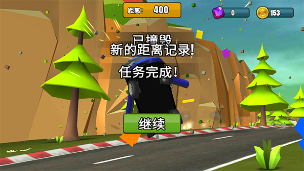 刹车失灵2无限金币 刹车失灵2无限金币