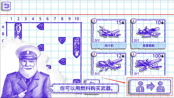 海战2中文版 海战2中文版
