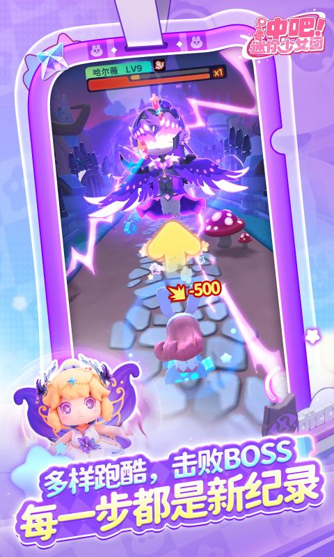 冲吧迷你少女团最新版 冲吧迷你少女团最新版