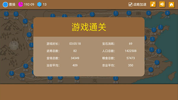三国时代2无限宝石版 三国时代2无限宝石版