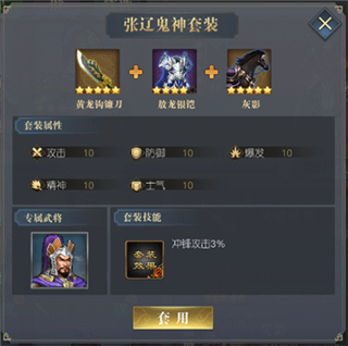 三国吕布传说安卓版 三国吕布传说安卓版