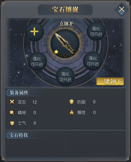 三国吕布传说安卓版 三国吕布传说安卓版