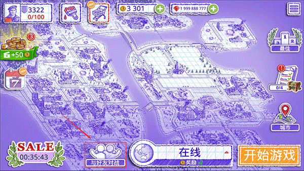 海战2中文版 海战2中文版