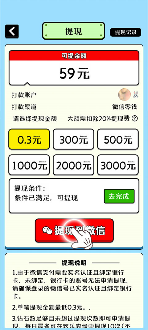 欢乐农场红包版 欢乐农场红包版