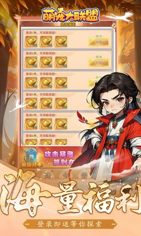 萌宠大联盟无限金币钻石版 萌宠大联盟无限金币钻石版