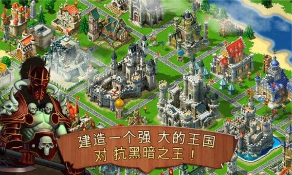 王国霸主单机上帝版